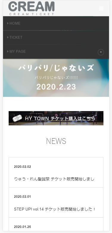 予めCREAMチケットにログインしていただく