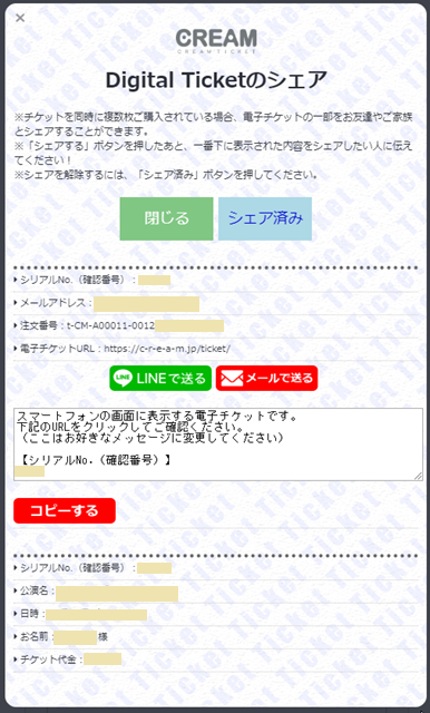 9.必要な情報をシェア